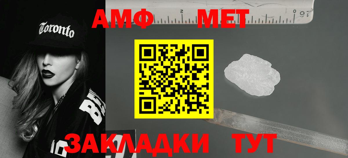 Amphetamine Розовый Обь