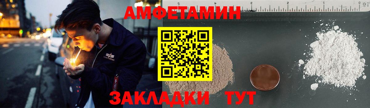 Амфетамин  АМФЕТАМИН 97%  Вход с VPN    как зайти  Обь 