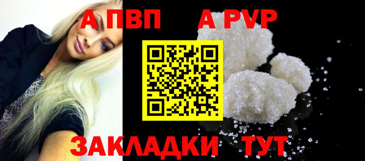 Alfa_PVP Crystall Обь