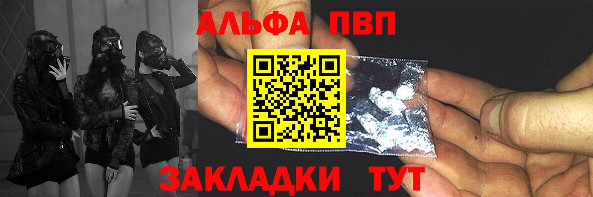 A PVP крисы CK  Вход с VPN  A-PVP СК  A-PVP кристаллы  Обь 