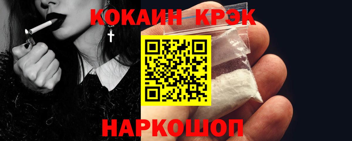 КОКАИН 98%  Вход с VPN  Обь  COCAIN Fish Scale 