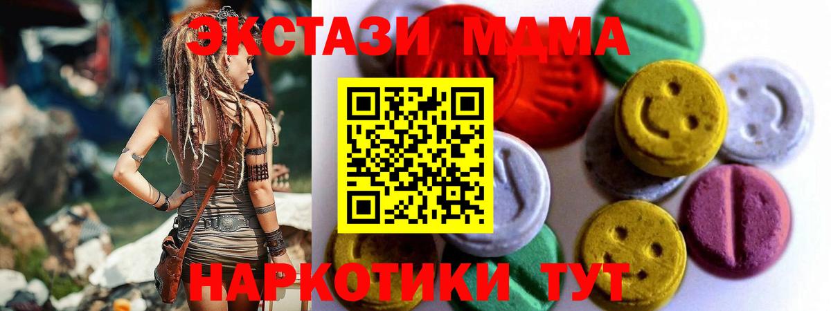 Ecstasy 280 MDMA  hydra ТОР  Обь  ЭКСТАЗИ  Вход с VPN  Экстази TESLA 