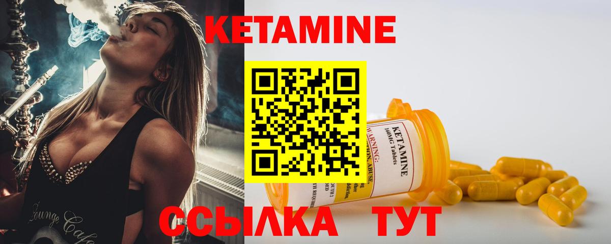 КЕТАМИН ketamine Обь