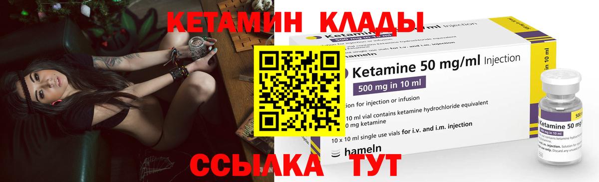 КЕТАМИН ketamine  Вход с VPN  Обь  КЕТАМИН ketamine 