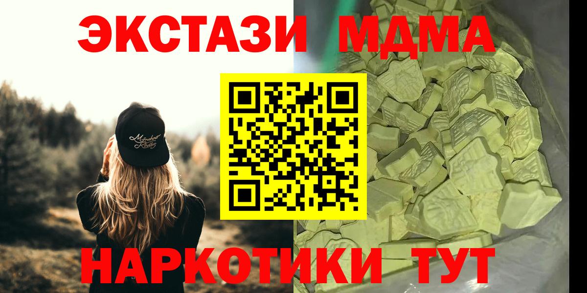 MDMA кристаллы  Вход с VPN  Обь 