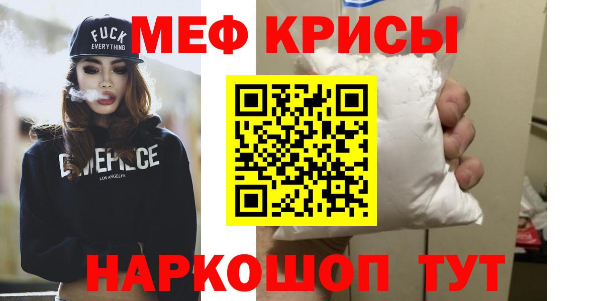 МЕФ  Мефедрон мяу мяу  Вход с VPN  МЕФ кристаллы  Обь 
