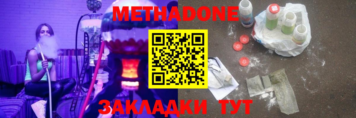 МЕТАДОН кристалл  OMG ссылки  Обь  Метадон белоснежный  Вход с VPN 
