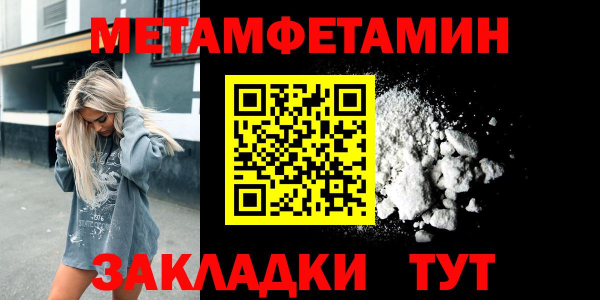 Обь  Метамфетамин витя  Вход с VPN 