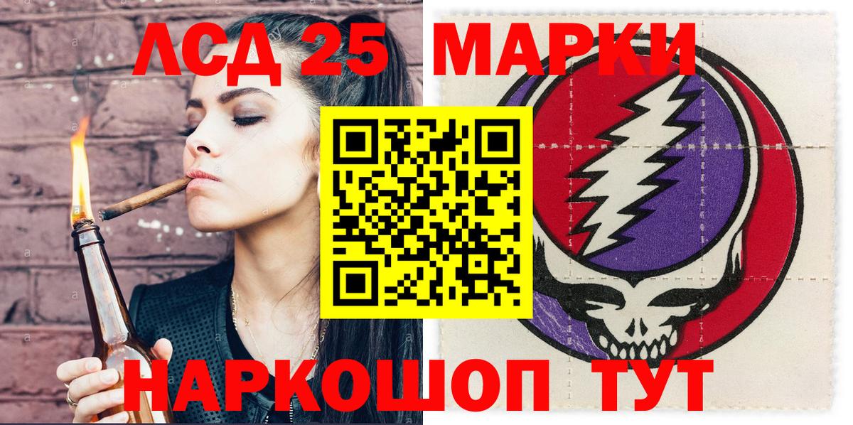 Обь  Марки 25I-NBOMe 1,5мг  Вход с VPN 