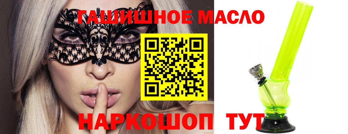 Обь  Дистиллят ТГК вейп с тгк  Вход с VPN 